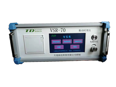 VSR-70型振动时效仪